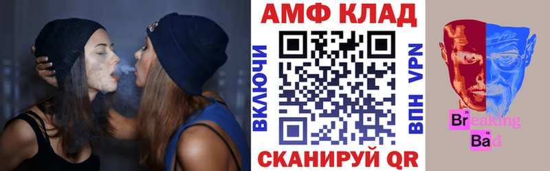 АМФ VHQ  купить закладку  Дегтярск 