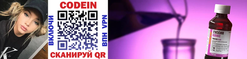 Кодеиновый сироп Lean напиток Lean (лин)  мега как зайти  Дегтярск 