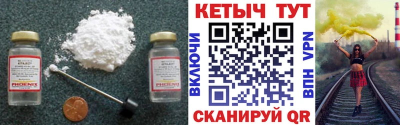 дарнет шоп Дегтярск Кетамин ketamine